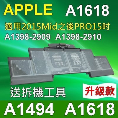 APPLE A1494 電池 A1494 A1398 MacBook Pro15 ME293 ME294 贈工具