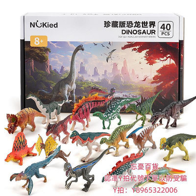 仿真模型紐奇恐龍玩具侏羅紀動物仿真模型霸王龍三角龍套裝小男孩生日禮物