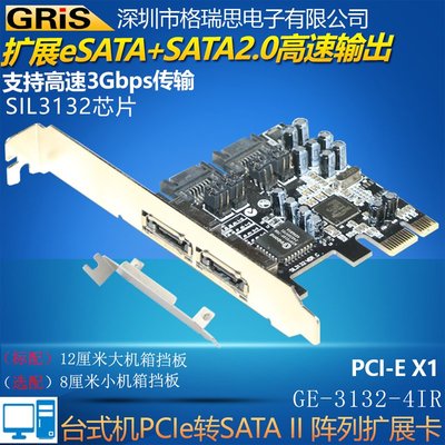 ATA II RAID陣列卡直通桌機伺服器PCI電腦硬盤系統擴充卡支持RAID 0,1,0+1,5功能SIL3132芯片