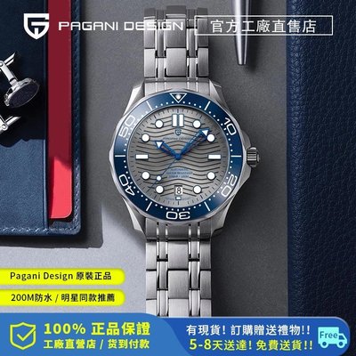 Pagani Design 原裝 42mm自動機械手錶男生日本精工NH35A男士手錶200m潛水錶機械男錶PD-1685