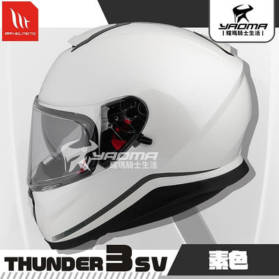 MT THUNDER 3 SV 素色 白 亮面 雷神3 內鏡 雙D扣 全罩 安全帽 耀瑪騎士機車部品