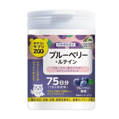 日本UNIMAT RIKEN ZOO 保健食品150粒 藍莓 葉黃素 ✈️鑫業貿易