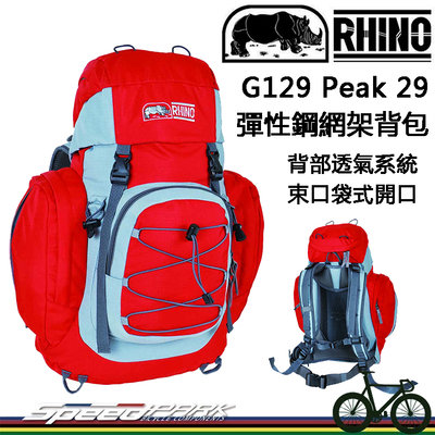 【速度公園】RHINO犀牛 G129 透氣彈性鋼網架背包 背部透氣系統 束口袋口，登山背包 露營背包 旅遊背包 後背包