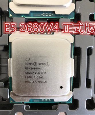 全館免運 Intel Xeon E5-2680 V4 正式版 14核28線程2.4G 可開發票