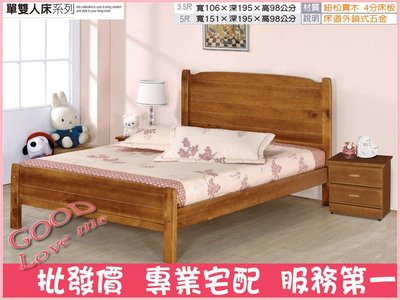 《娜富米家具》SK-186-9 涼夏3.5尺單人床~ 優惠價3900元