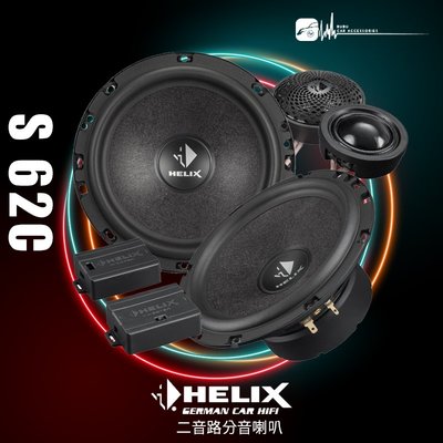M5r【S 62C】 HELIX S 62C 二音路喇叭 專業汽車音響安裝 | BUBU車用品
