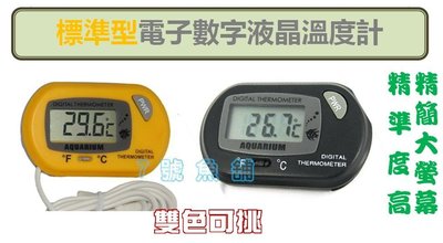 7號魚舖-標準型數字電子液晶溫度計(水族.水溫.溫度計.測溫計)