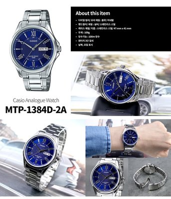 CASIO手錶公司貨簡潔時尚 MTP-1384D-2A 獨立日期顯示窗MTP-1384