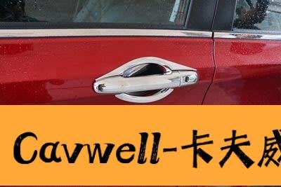 Cavwell-納智捷u6改裝門拉手亮條門碗保護貼套裝納智捷優6汽車用品-可開統編