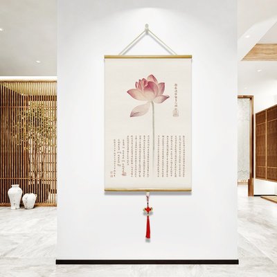 現貨 現代新中式櫸木實木卷軸裝飾畫心經禪意掛畫玄關荷花墻畫茶室壁畫·特價