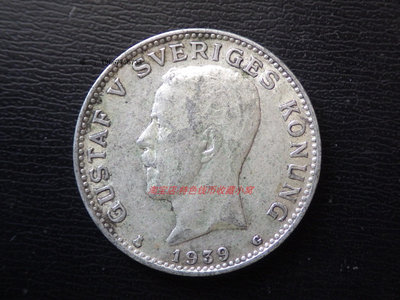 銀幣好品 瑞典1939年古斯塔夫五世1克朗銀幣 7.5克 25mm 歐洲錢幣