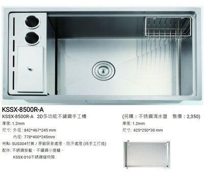 魔法廚房 台灣Lofn Rindr KSSX-8500R-A   2D不鏽鋼手工槽 防汗靜音 附置物籃 掛籃 餐具桶