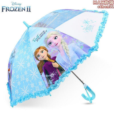 迪士尼兒童雨傘女童冰雪奇緣2學生直傘自動長柄傘雨具公主幼兒園