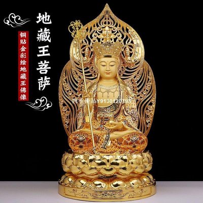 特賣-臺灣貼金彩繪純銅地藏王佛像帶背光古彩地藏王菩薩銅像地藏王