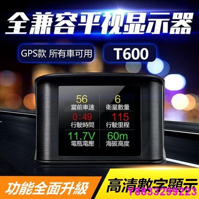 安妮汽配城升級版HUD抬頭顯示器 T600(P10通用版) 繁體中文 所有車可用 OBD 時速表 納智捷 老車 HRV