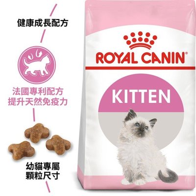 皇家 貓飼料 幼貓 Royal canin K36 皇家幼母貓 貓飼料 10公斤原廠包裝