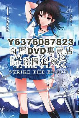 DVD影片專賣 動畫 噬血狂襲 第1+2部 日語中字 4碟