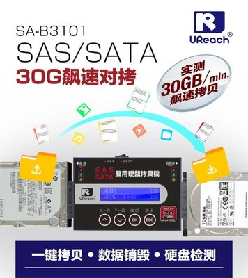 佑華極速SAS/SATA伺服器硬盤拷貝機工控醫療加密系統備份機30G/分