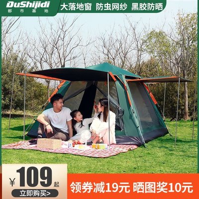 都市基地戶外折疊帳篷3-4人野營野外防雨防曬加厚室內全自動裝備