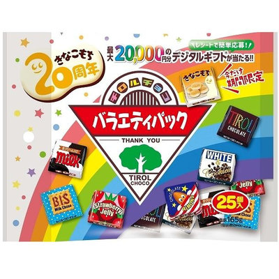 【愛零食】日本 松尾 巧克力 綜合巧克力 25顆