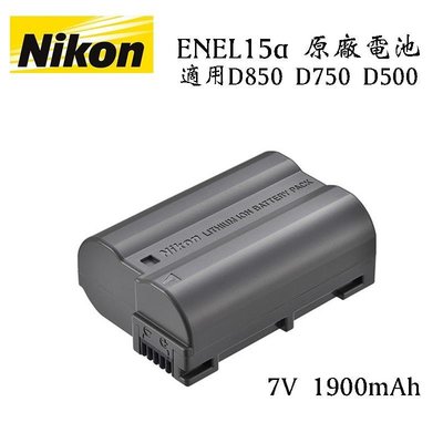 【eYe攝影】現貨 Nikon 原廠電池 EN-EL15a ENEL15 盒裝 D7100 D750 D610 D500