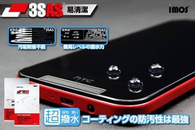 imos Samsung Galaxy Tab 4 7.0 T231 T235 Wifi LTE 疏油疏水 螢幕保護貼