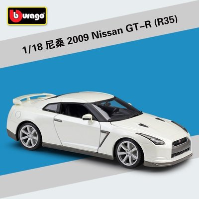 仿真車模型 比美高1:18尼桑2009 Nissan GT-R R35跑車仿真合金汽車模型玩具
