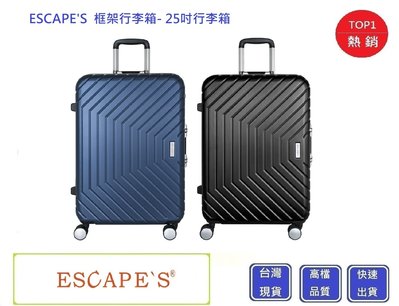 ESCAPES  25吋框架行李箱 JAW-3594【Chu Mai】趣買購物 旅行箱 行李箱 商務箱(兩色)