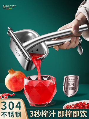 石榴榨汁器304不銹鋼手動榨汁機水果壓榨汁機手動分離果汁壓榨器~優優精品店