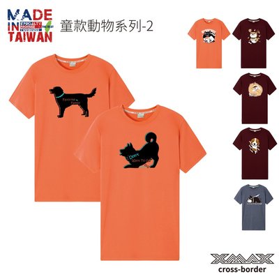 潮T買3送1(贈品隨機勿下單)-潮T-童款動物系列-2~排汗王~X-MAX~台灣製 短袖T恤 排汗衫