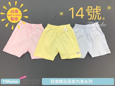 《貝灣》小乙福 純棉五分褲 ~14號賣場~ 1610509 傑比兔 單層 透氣 短褲 台灣製造