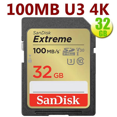 SanDisk 32GB 32G SD【100MB/s Extreme】SDHC V30 U3 4K 相機記憶卡