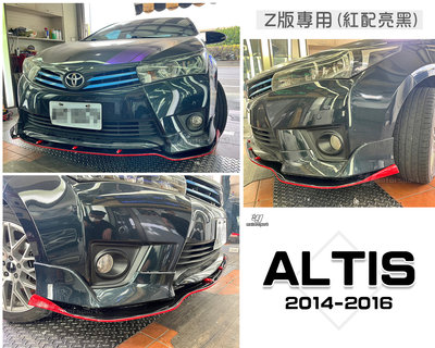 》傑暘國際《全新 ALTIS 11代 14 15 16 2014 2015年 Z版專用 前下巴定風翼 紅配亮黑 雙色.