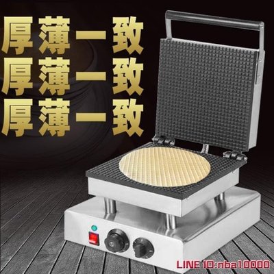 【促銷】蛋捲機海美瑞蛋捲機家用商用新款小型手工擺攤烤蝦片脆皮雞蛋捲機器方型