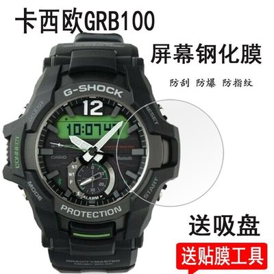 100％原廠手錶貼膜圓形手錶鋼化膜適用于卡新西歐EFV-540新D手錶貼膜EFV-500D保護膜EFV-C100D/EFV-520DB防