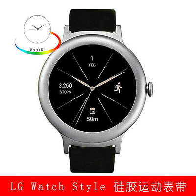 手錶配件 錶帶LG Watch Stylesport硅膠表帶 w270智能手表硅膠表帶 運動款表帶