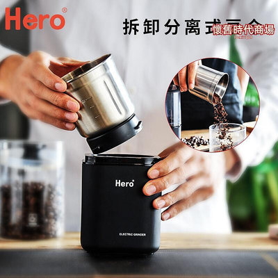 hero磨豆機h電動咖啡豆研磨機 不鏽鋼 家用小型粉碎機 可攜式打粉