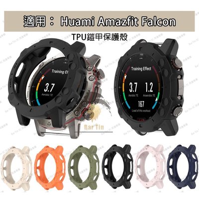Huami Amazfit Falcon 超薄手錶屏幕保護膜的軟 TPU 保護套