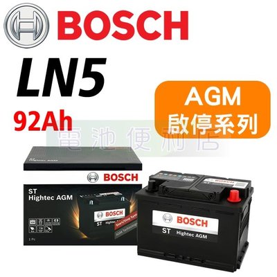 [電池便利店]德國博世 BOSCH LN5 92Ah AGM 汽車電瓶 啟停系統 電池
