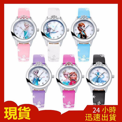 冰雪奇緣兒童手錶 Elsa Anna 公主手錶 卡通女孩時尚手錶-3C玩家