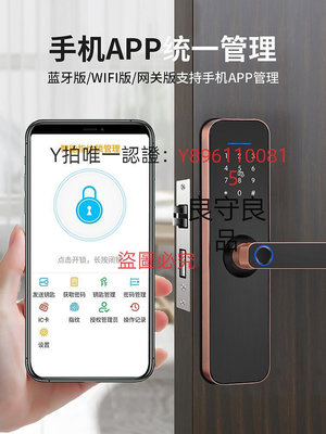 門鎖 木門指紋鎖室內門密碼鎖電子智能門鎖房間臥室家用辦公室遙控刷卡