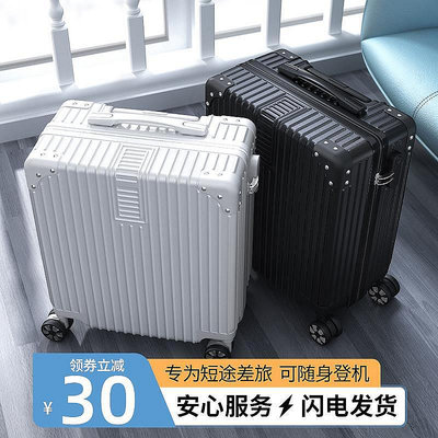 【現貨】行李箱小型輕便拉桿箱女男旅行箱網紅ins潮學生密碼箱登機箱18寸