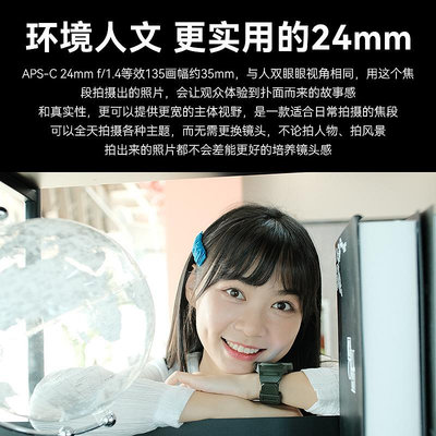 鏡頭七工匠24mm f1.4人文廣角鏡頭人像掛機適用于富士XT5/XS20/XS10