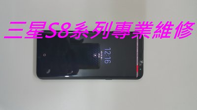 三星 Samsung A8+ A8 (2018) A530F 原廠液晶螢幕 總成 液晶 黑屏 面板 觸控 玻璃 維修