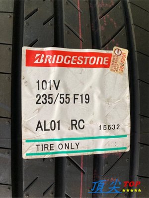 【頂尖】全新普利司通輪胎 ALENZA RFT 235/55-19 日本製 失壓續跑胎 防爆胎 特價商品只有四條 GLC