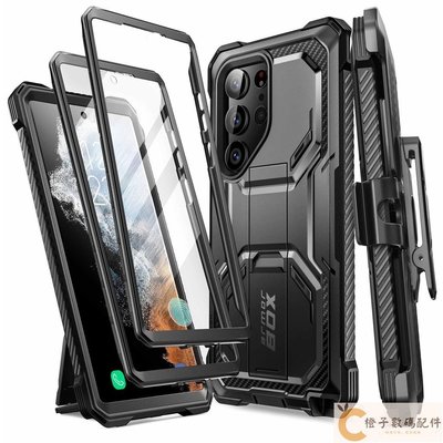 I-blason Armorbox系列適用於三星 Galaxy S23 Ultra 手機殼帶支架皮帶夾帶2件前框防摔-【橙子數碼配件】