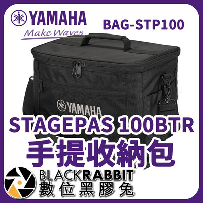 數位黑膠兔【Yamaha BAG-STP100 手提收納包】STAGEPAS 100BTR 喇叭 音響 監聽 雙角度喇叭