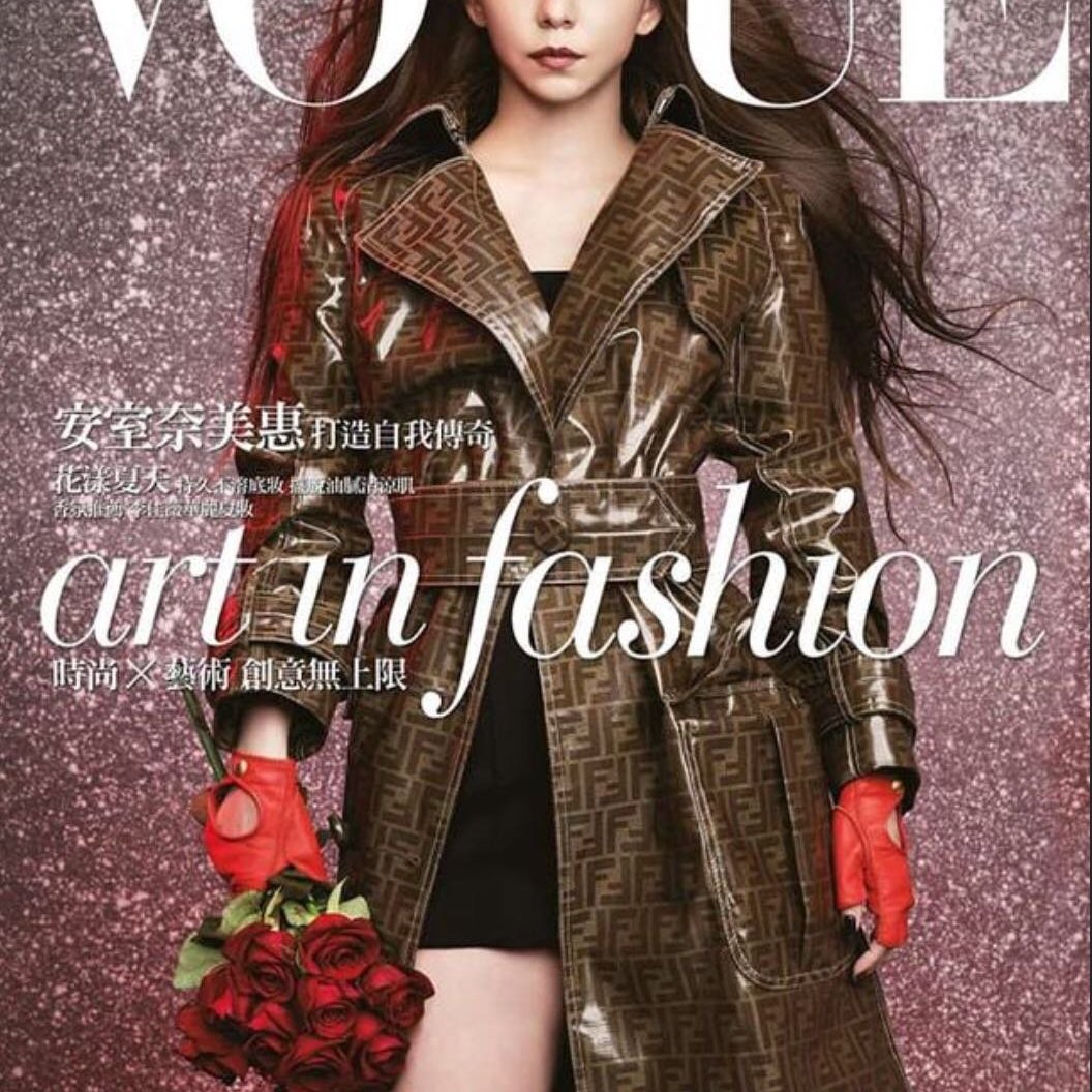 Vogue 262期雜誌安室奈美惠全身版海報沒有雜誌限量版| Yahoo奇摩 