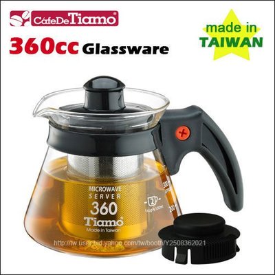 Tiamo 堤亞摩咖啡生活館【HG2215 BK】Tiamo 兩用耐熱玻璃壺-附不鏽鋼濾網 360cc (黑色) SGS合格