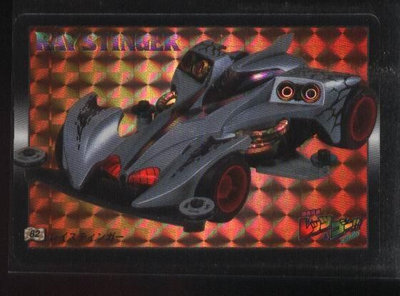 《CardTube卡族》2(070401) 82日本正版閃電霹靂車萬變卡～ 1996年遊戲閃卡